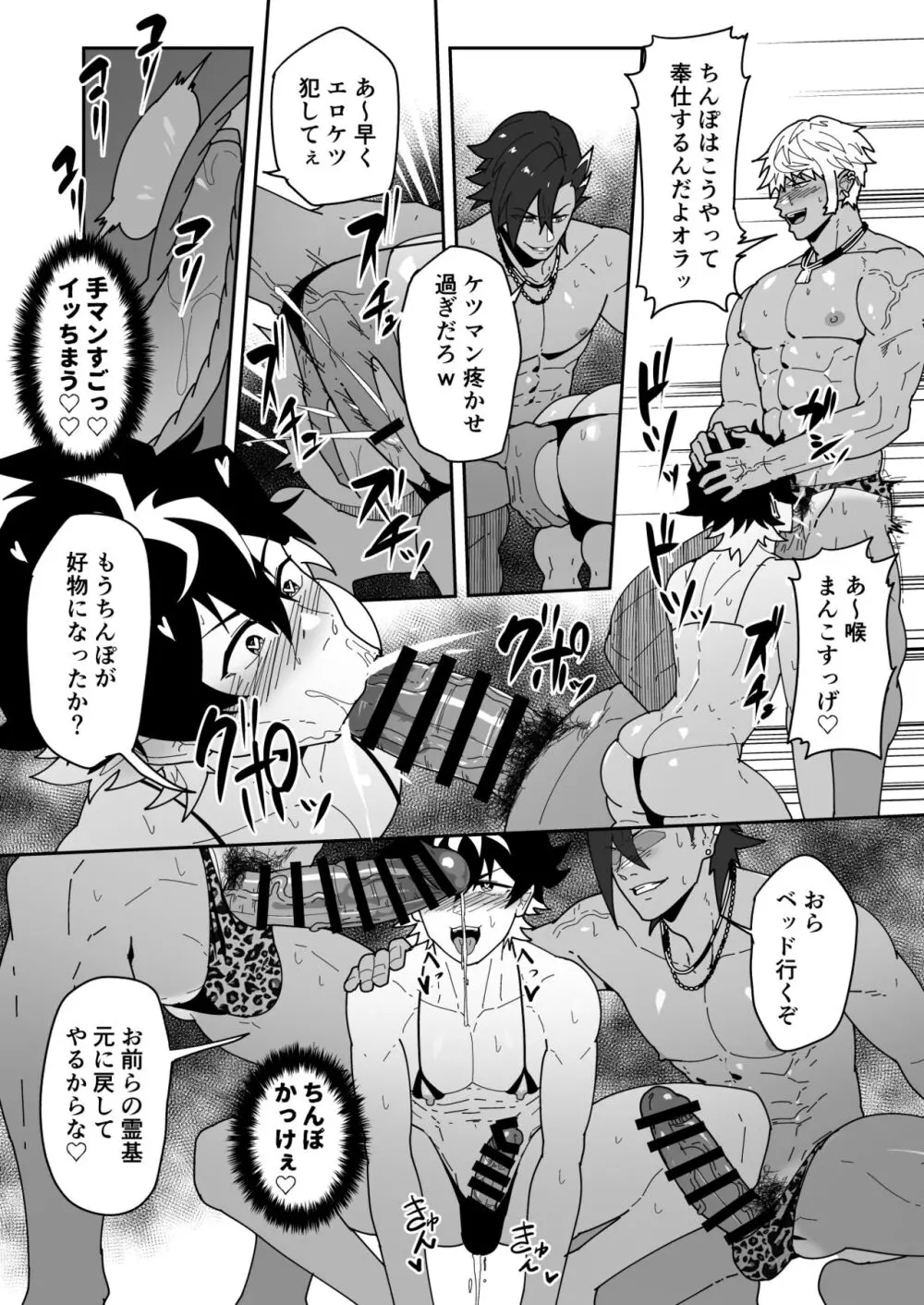 SKEB 0094 - page3