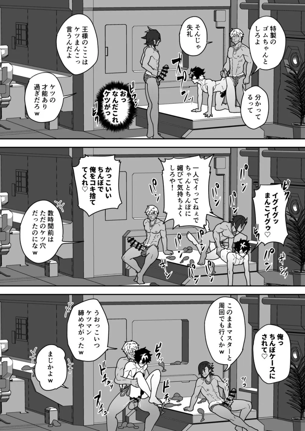 SKEB 0094 - page4