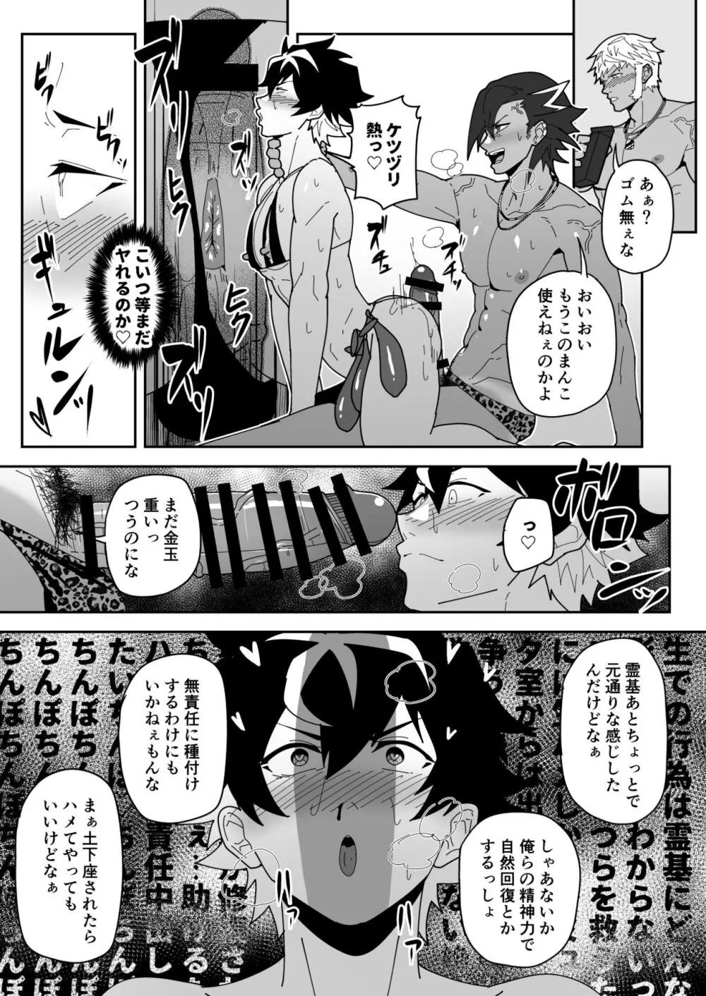 SKEB 0094 - page5