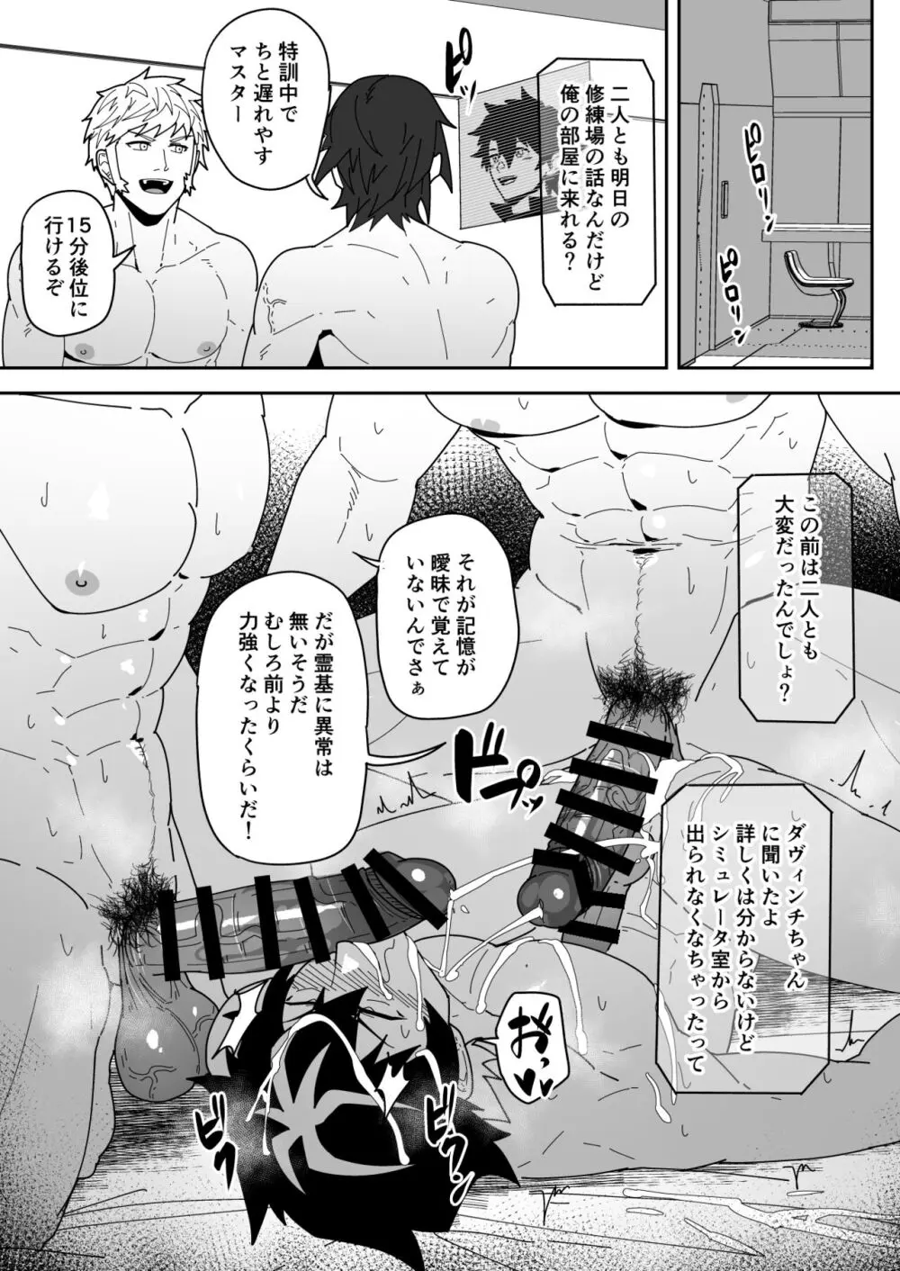 SKEB 0094 - page9