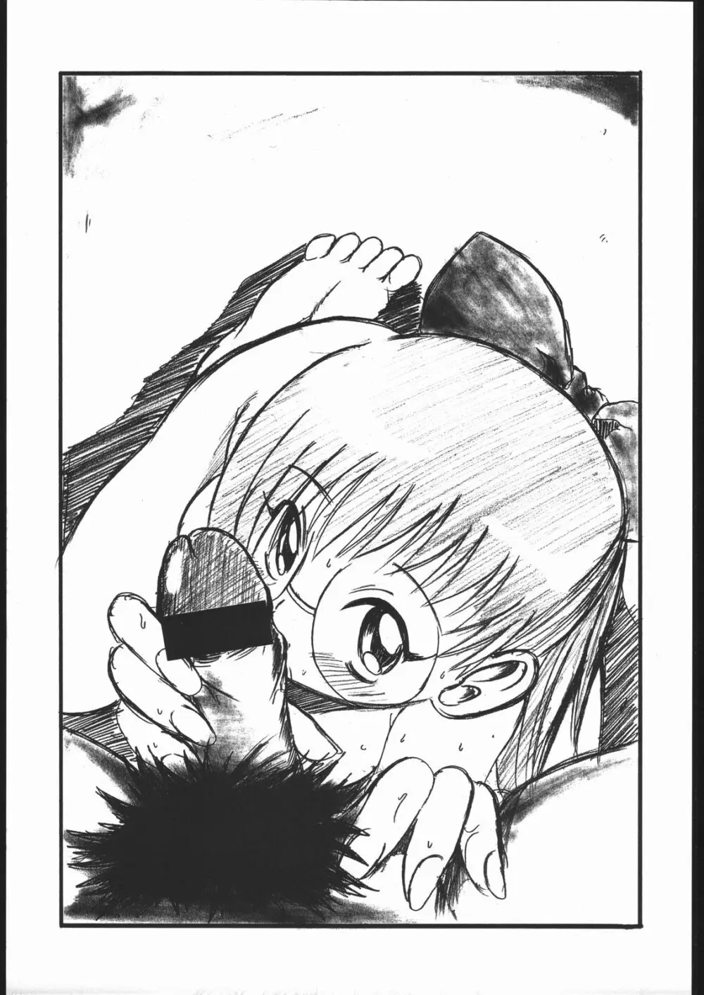 ノンオイル青じそ どれみっしんぐ - page12