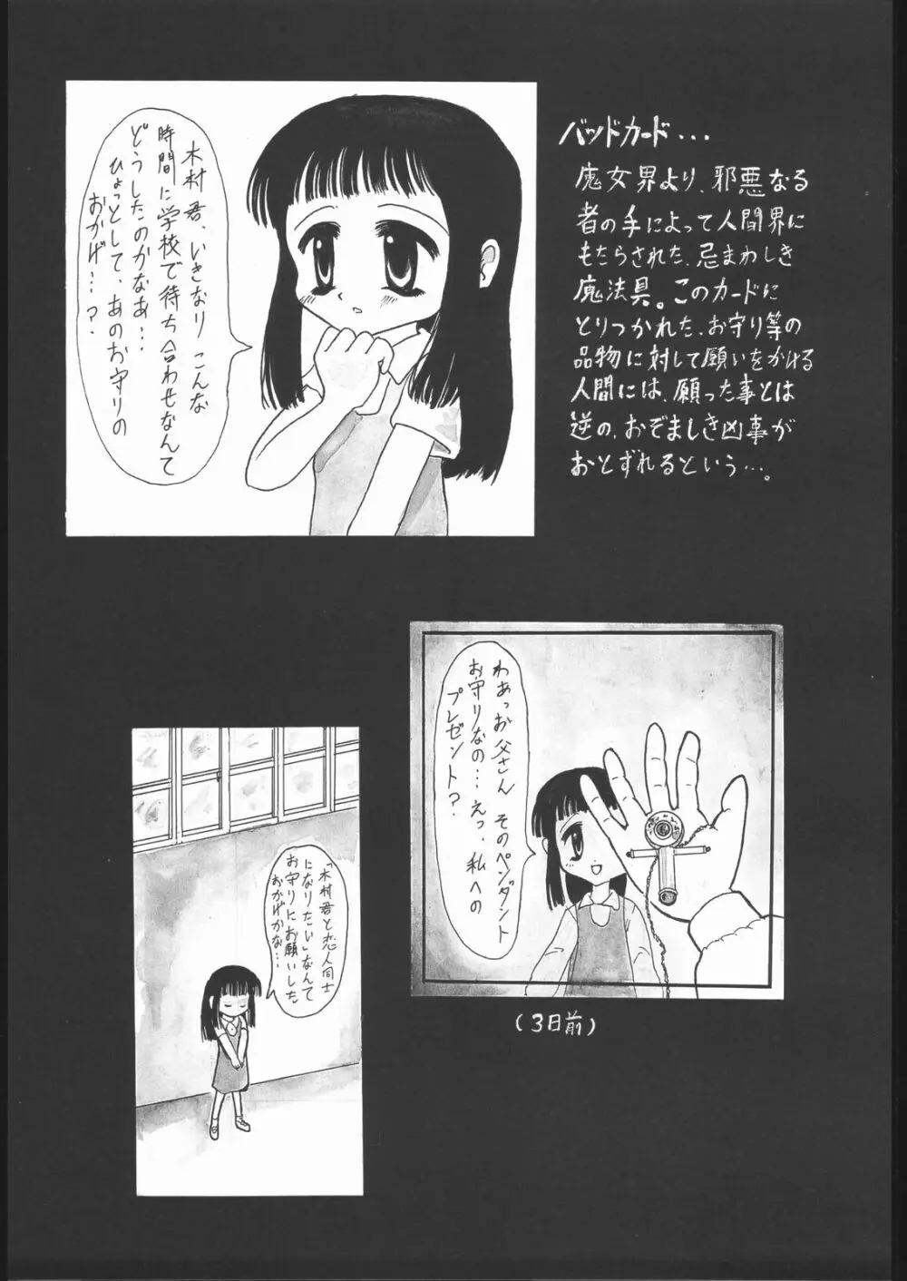 ノンオイル青じそ どれみっしんぐ - page14