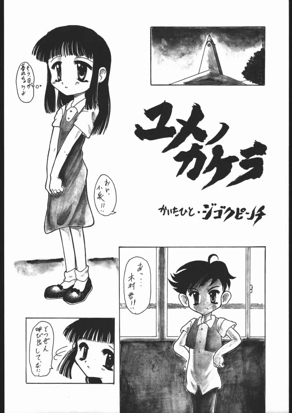ノンオイル青じそ どれみっしんぐ - page15