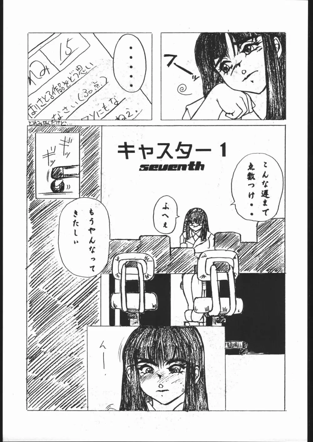 ノンオイル青じそ どれみっしんぐ - page26