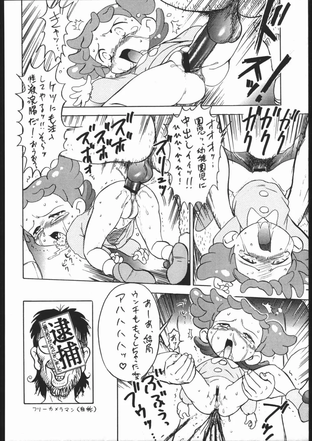 ノンオイル青じそ どれみっしんぐ - page31