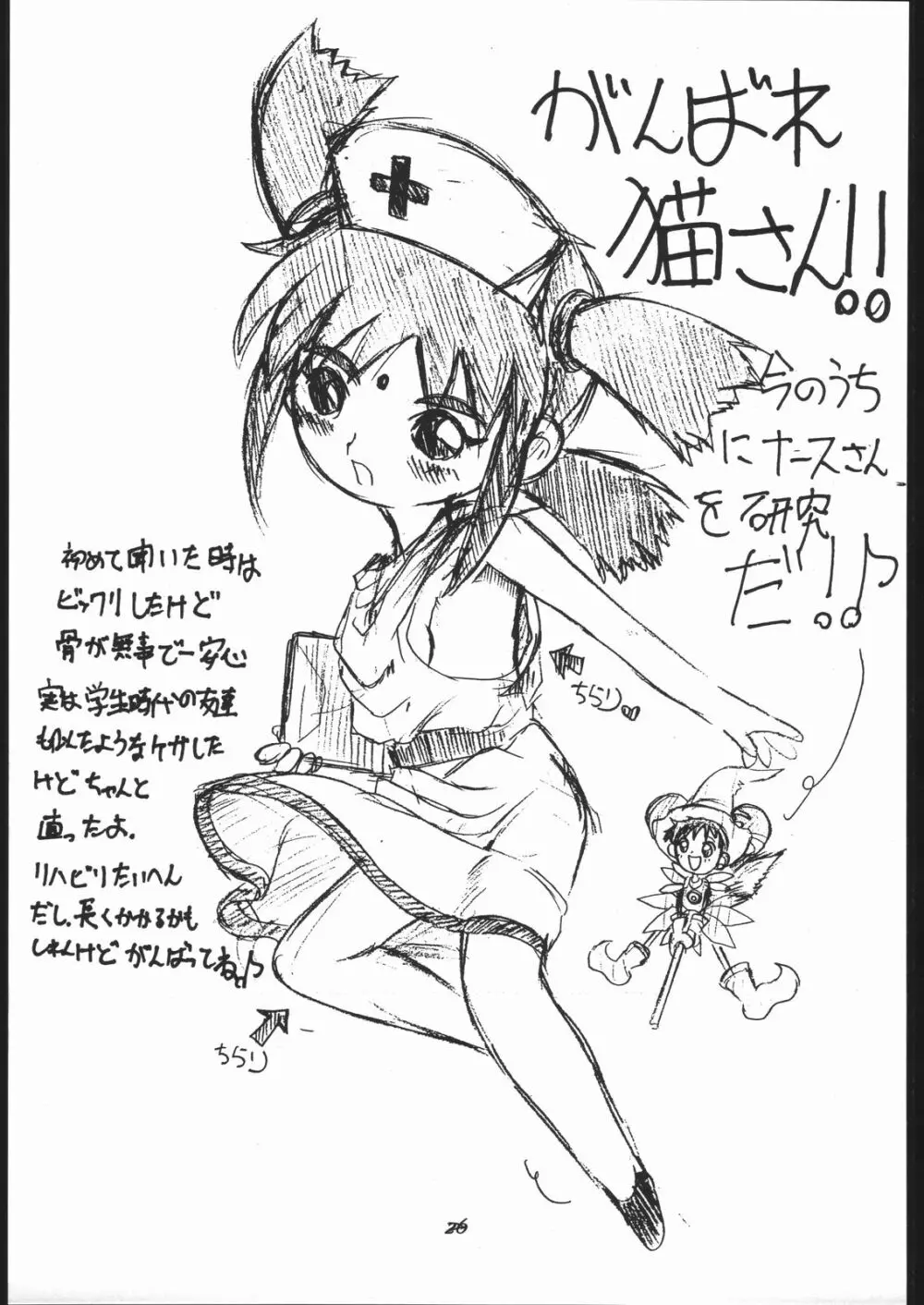 ノンオイル青じそ どれみっしんぐ - page40
