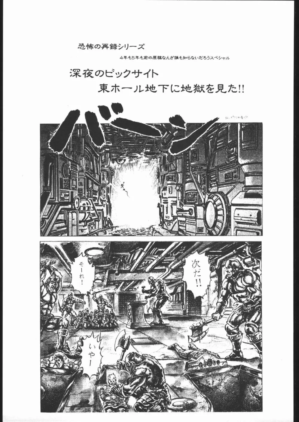 ノンオイル青じそ どれみっしんぐ - page42