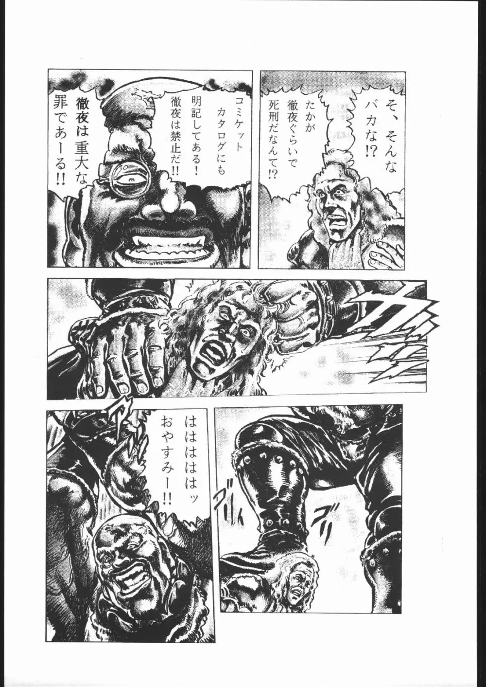 ノンオイル青じそ どれみっしんぐ - page44