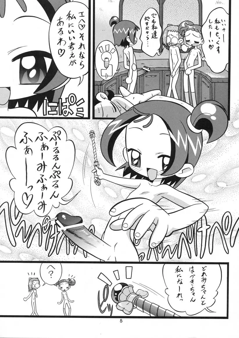 おんぷ～120％ - page4