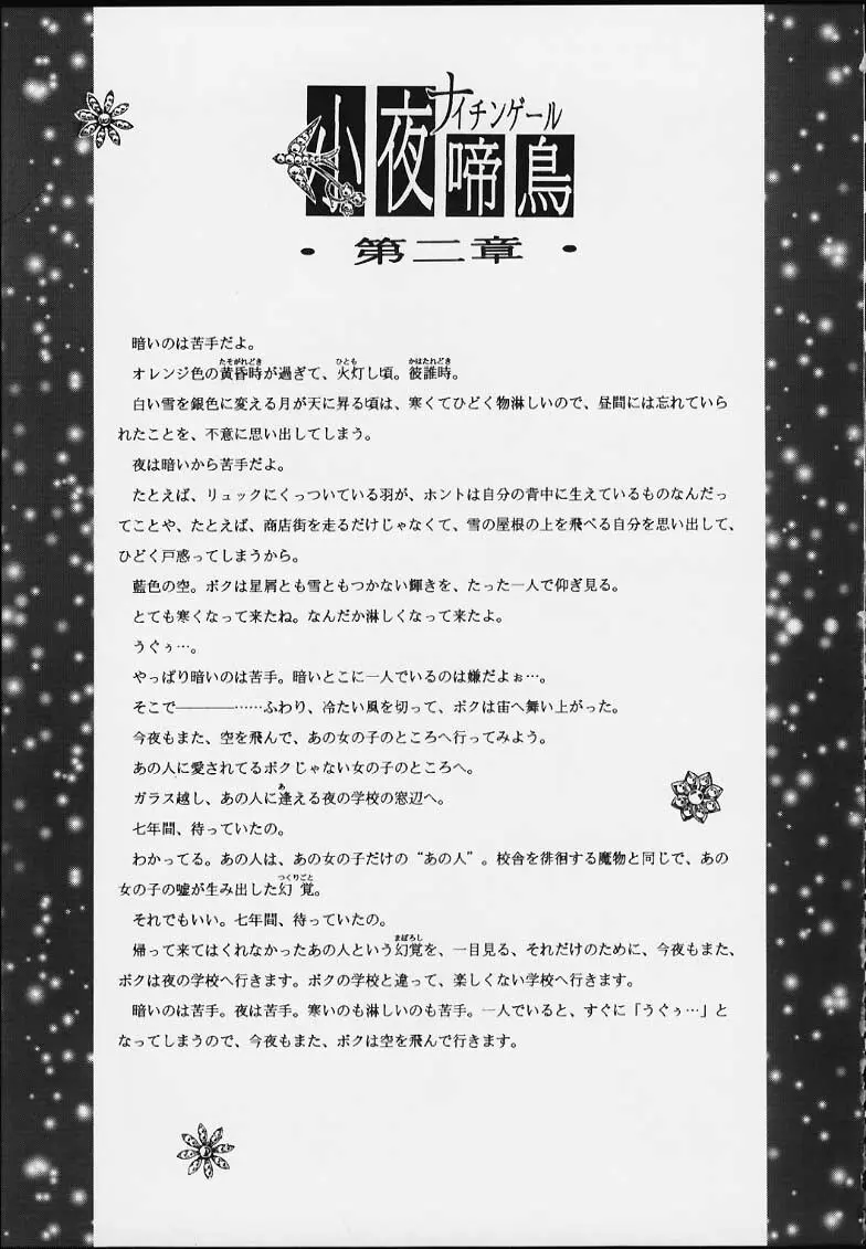 エスパー超能力KAISHAKU - page25