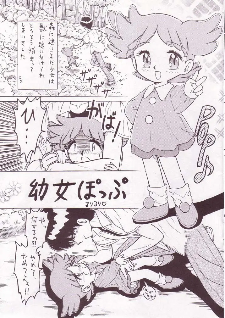 ぽっぷ☆あっぷSYSTEM - page3