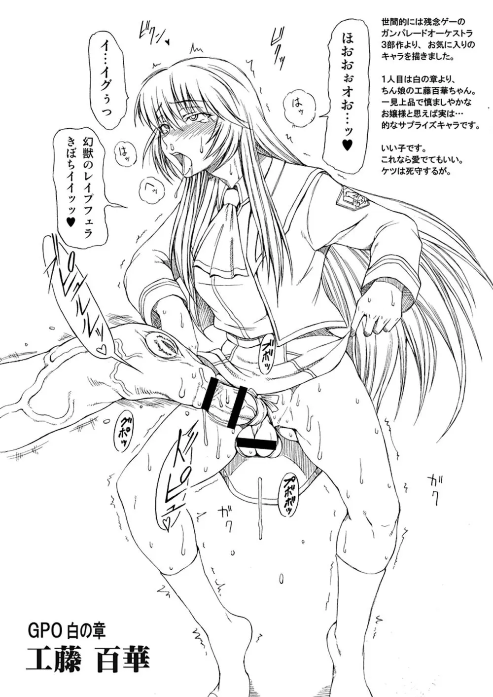 龍宮隊長いじめ隊+ - page43