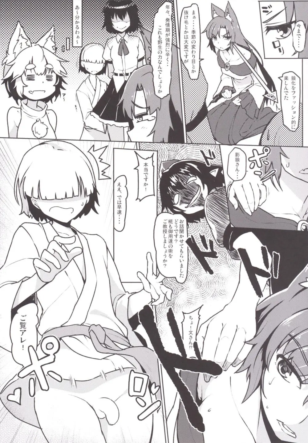 儚想勇戯6&ジンロウ初体見 - page21