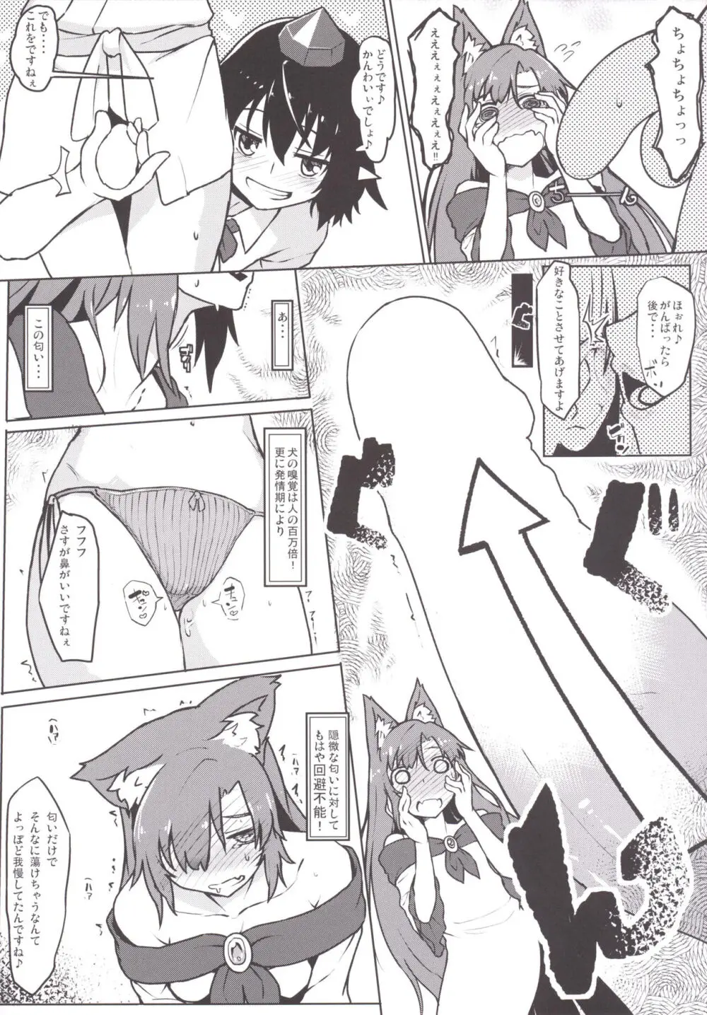 儚想勇戯6&ジンロウ初体見 - page22