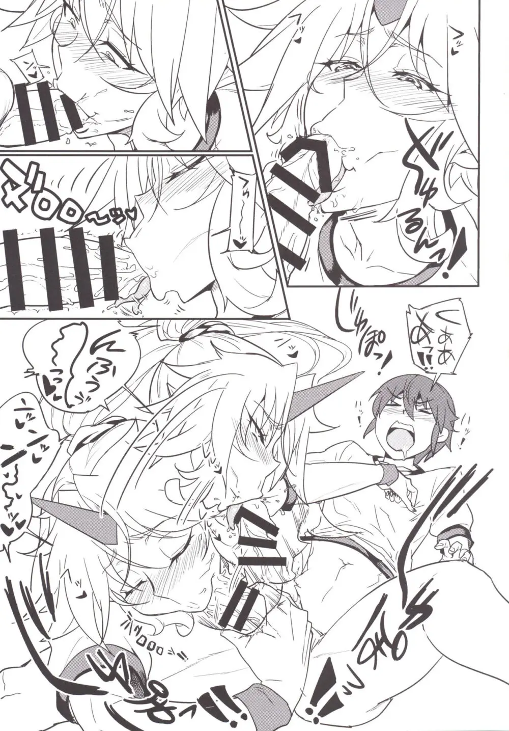 儚想勇戯6&ジンロウ初体見 - page5