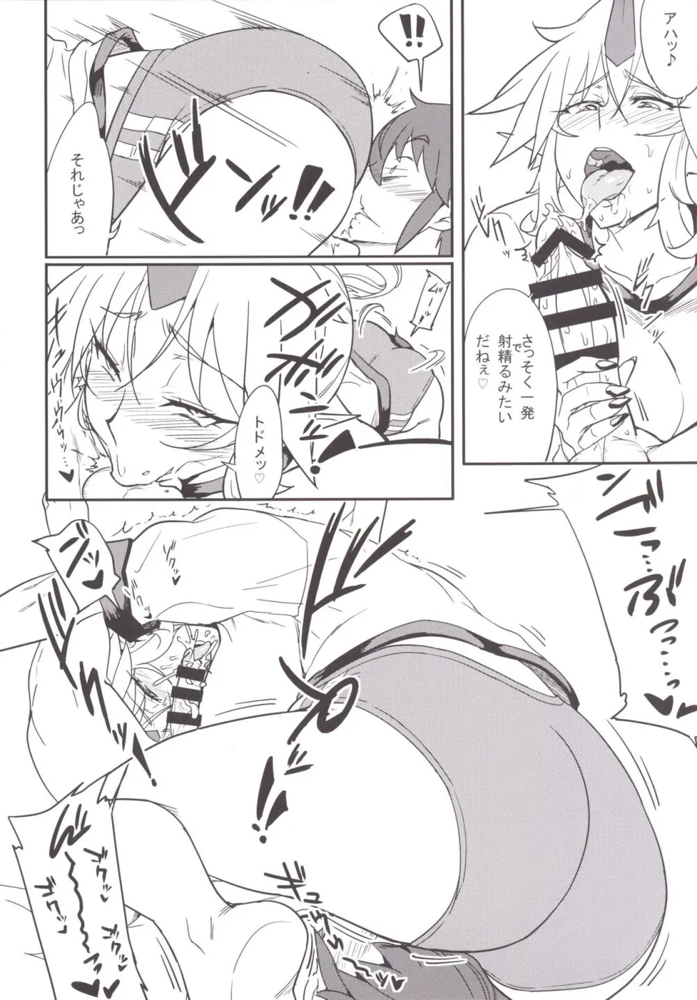 儚想勇戯6&ジンロウ初体見 - page6