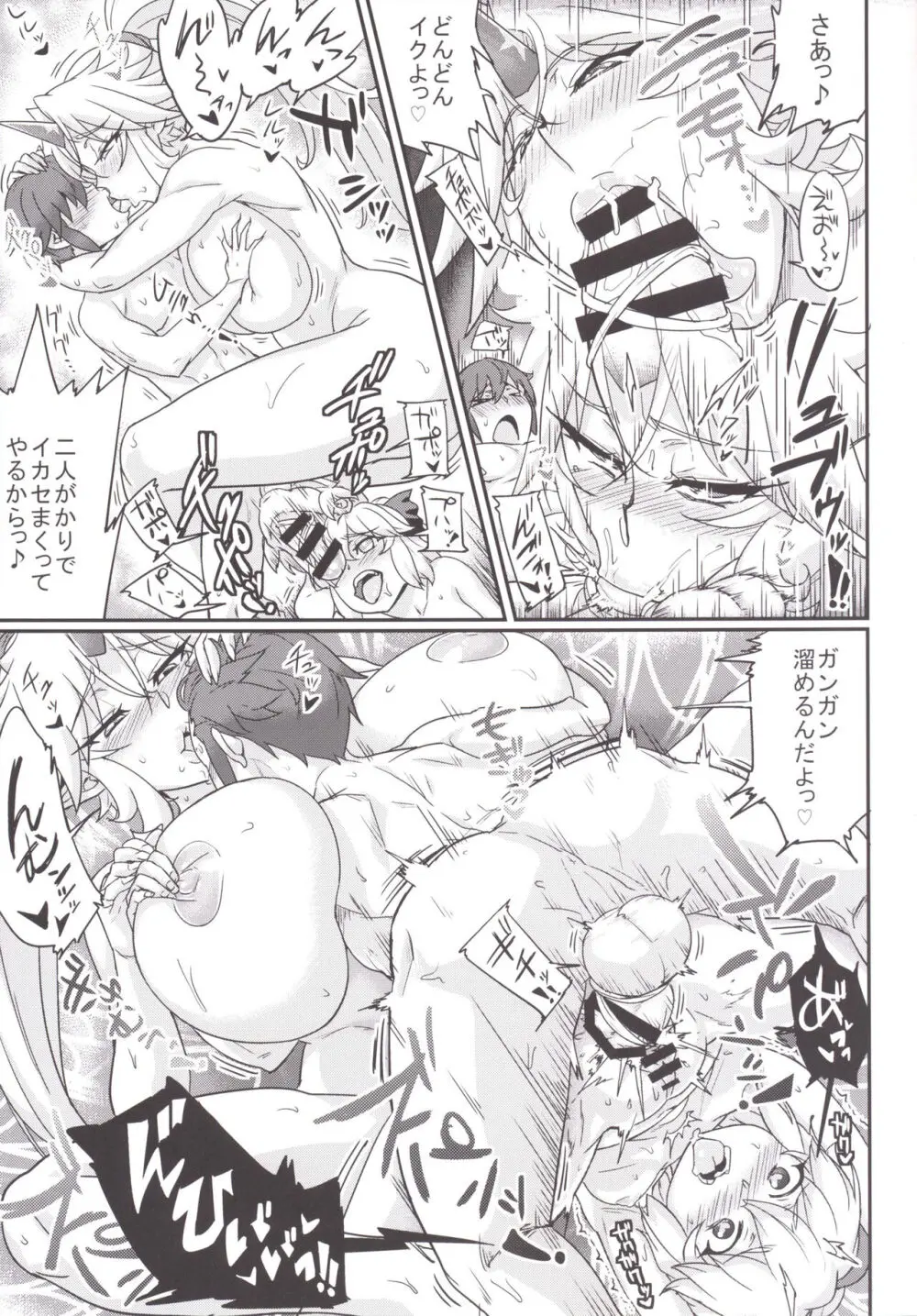 儚想勇戯5 - page21