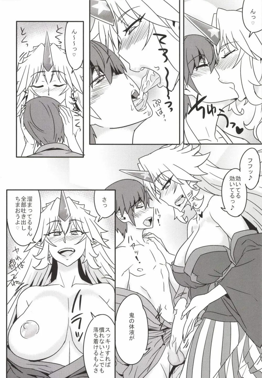 儚想勇戯3 - page6