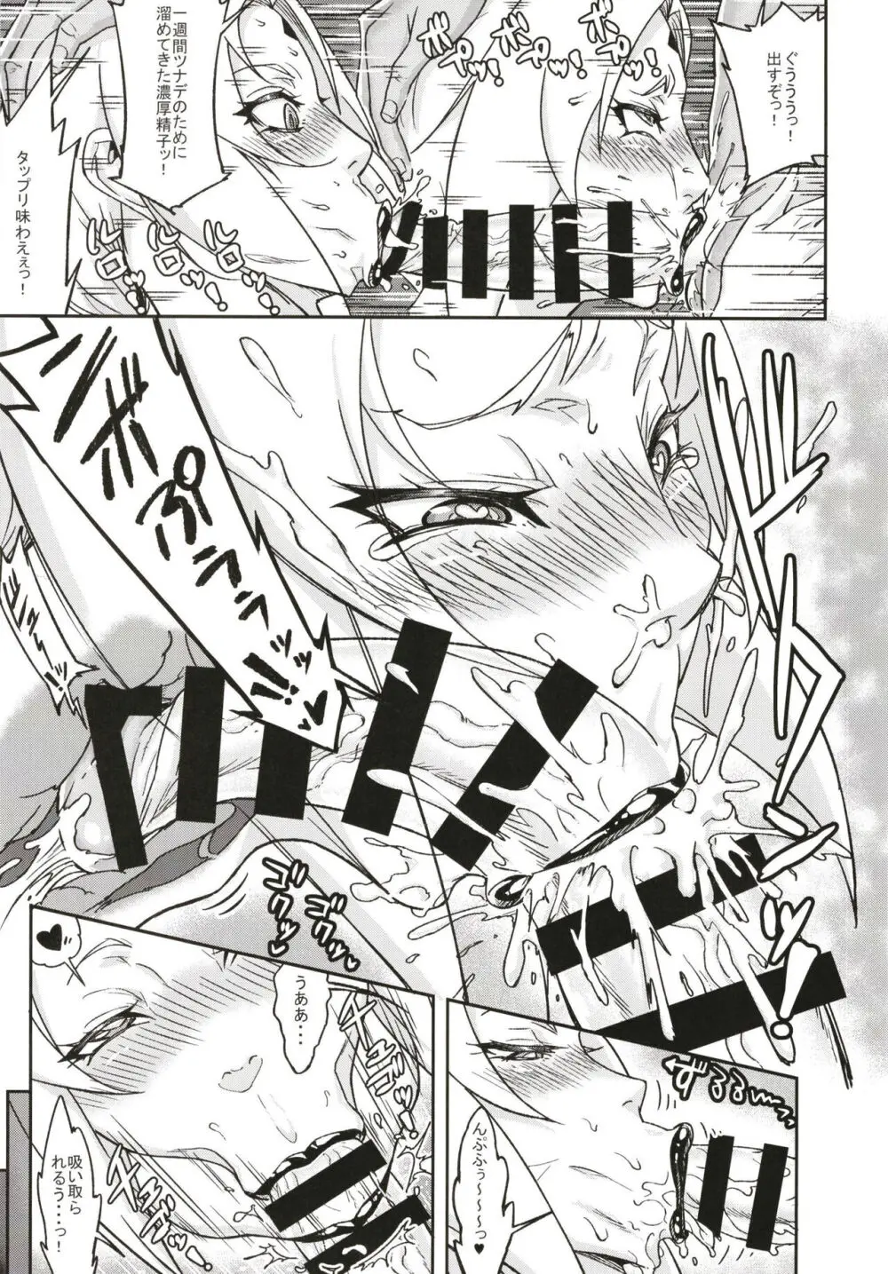 熟蜜姫淫蕩伝3・上 - page11