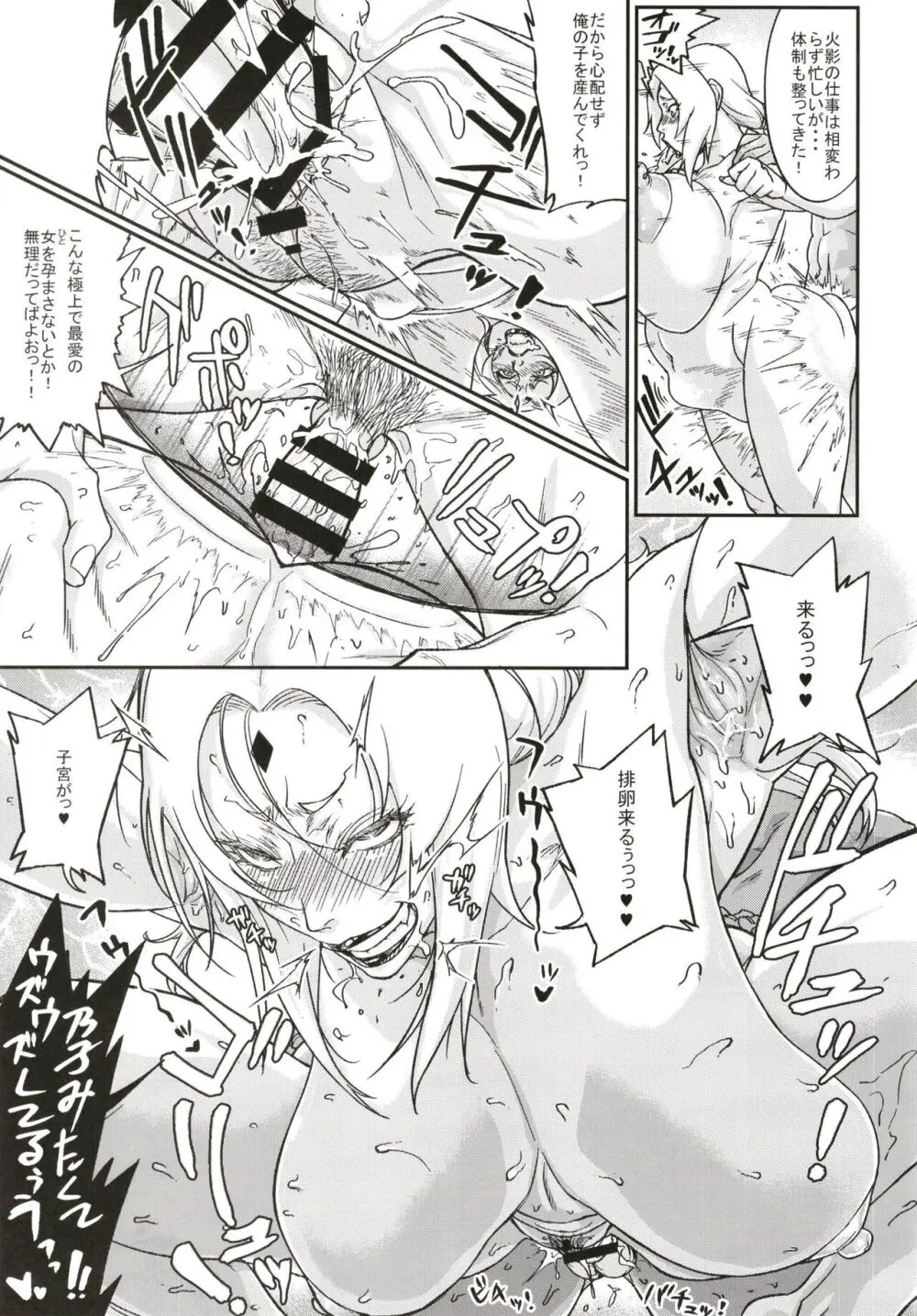 熟蜜姫淫蕩伝3・上 - page19