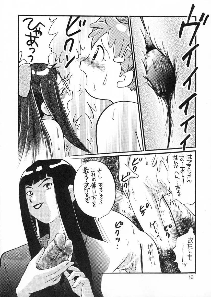 どれみちゃんぜったいぜつめい - page15