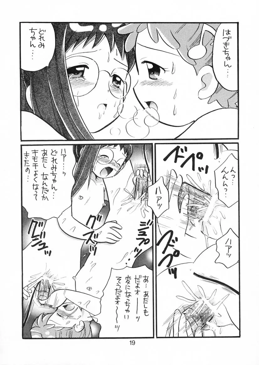 どれみちゃんぜったいぜつめい - page18