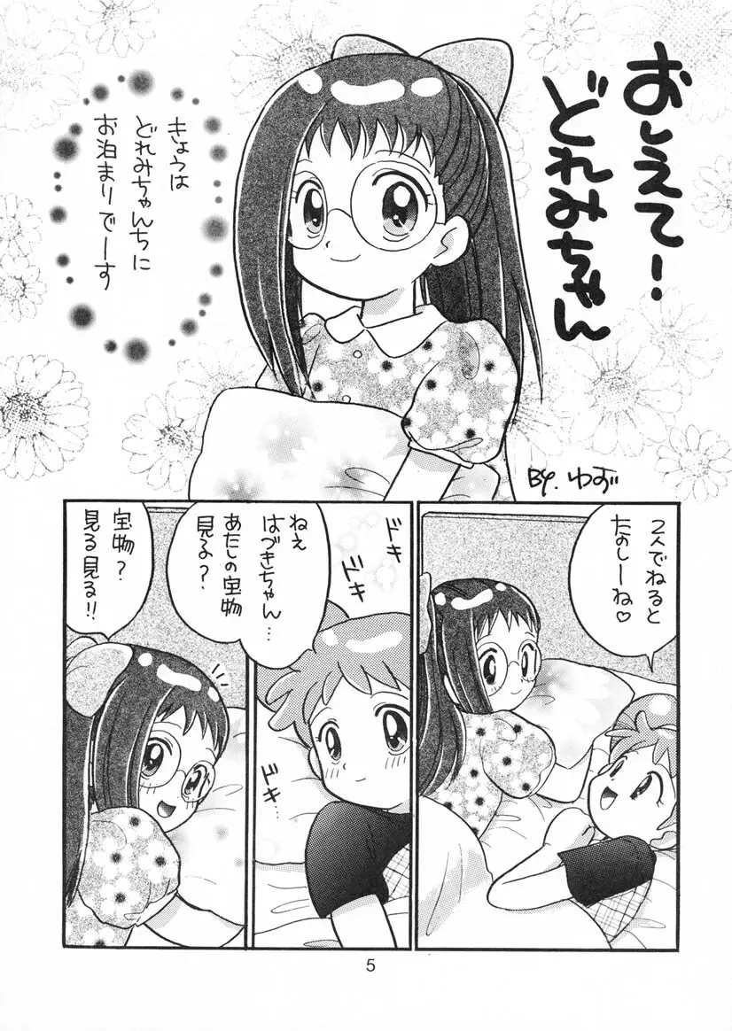 どれみちゃんぜったいぜつめい - page4