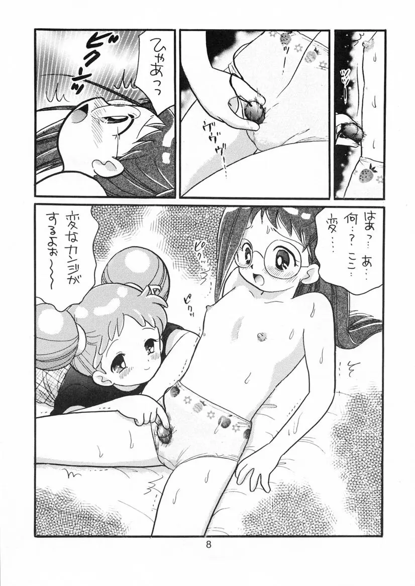 どれみちゃんぜったいぜつめい - page7