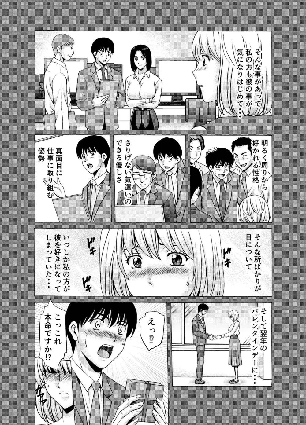 人妻×3 ゆけむり凌情 完結編 - page6