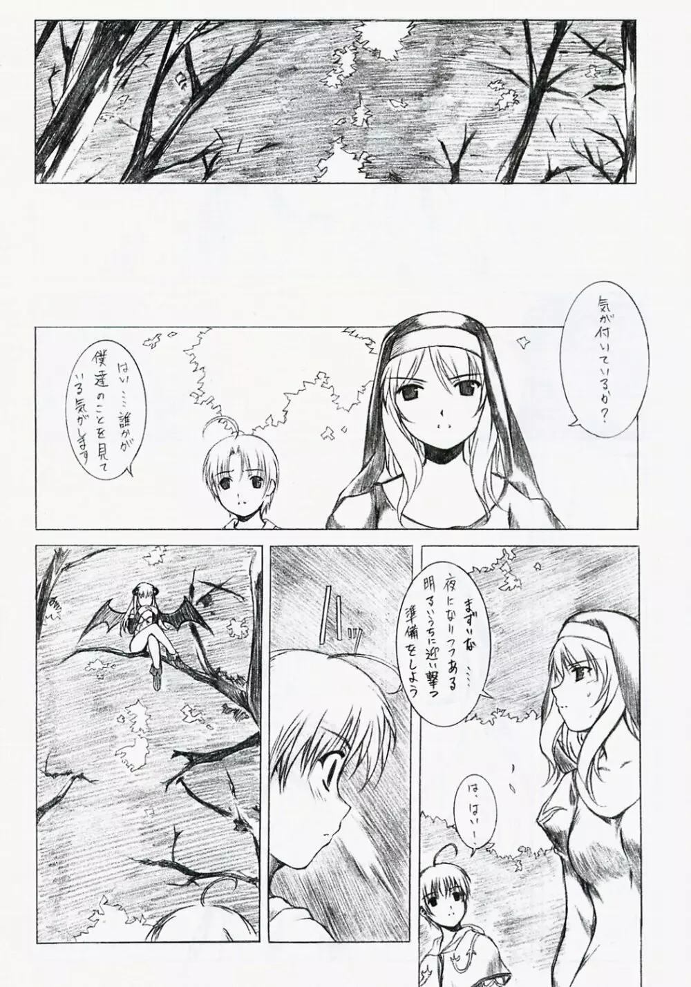 R! - Ragnarok Online Day by Day2 - page13