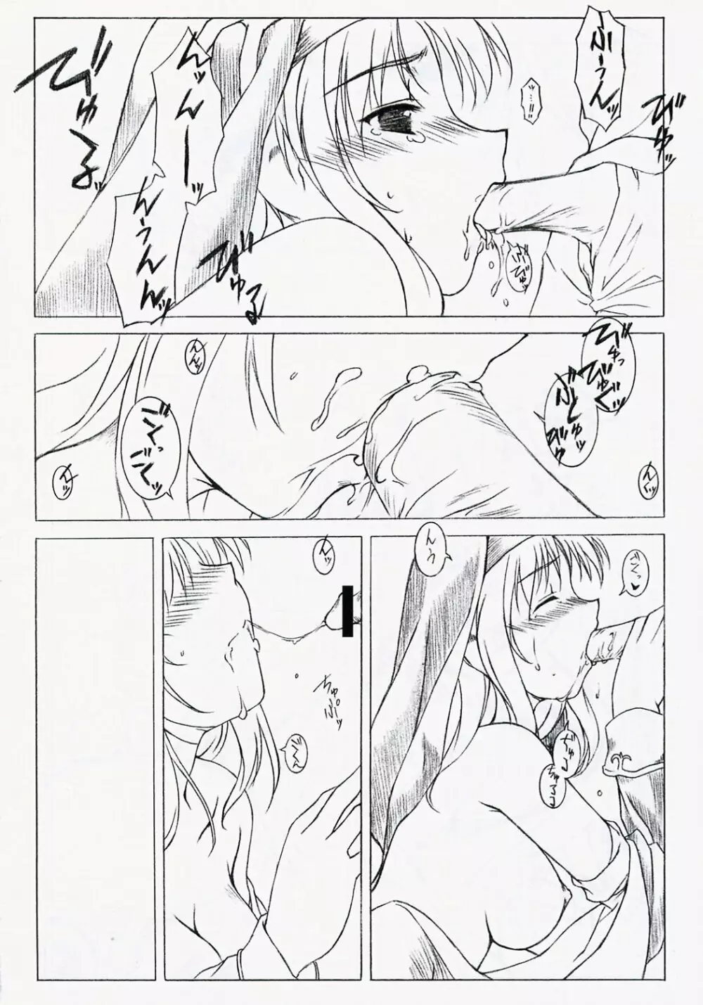 R! - Ragnarok Online Day by Day2 - page19
