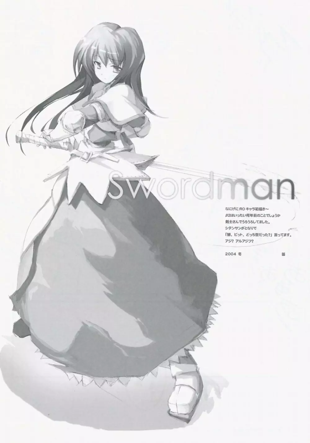 R! - Ragnarok Online Day by Day2 - page23