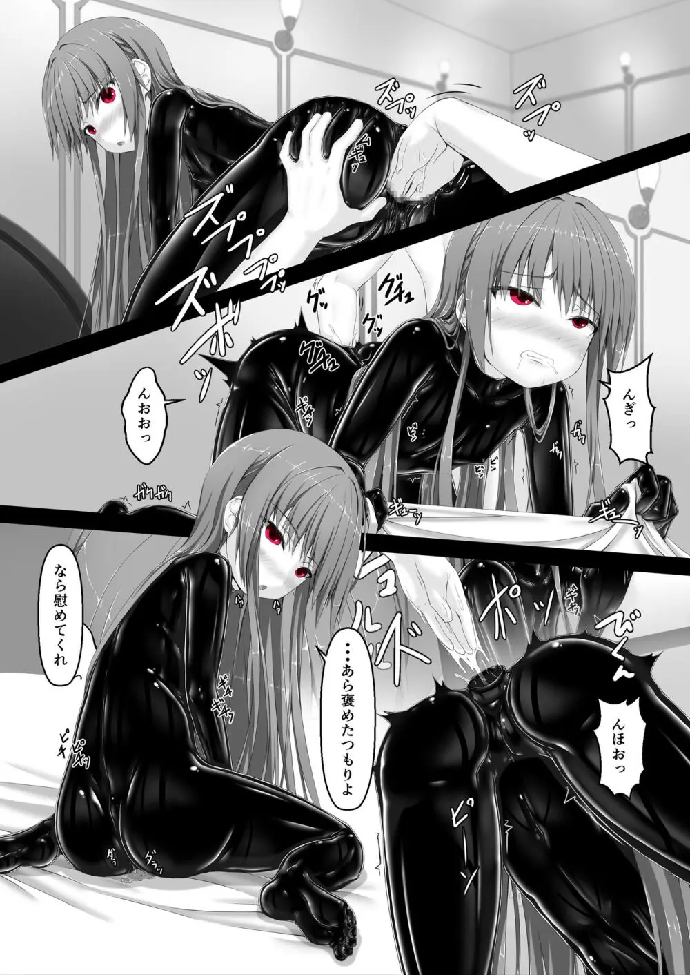 ルージュが大好きになる本 - page10