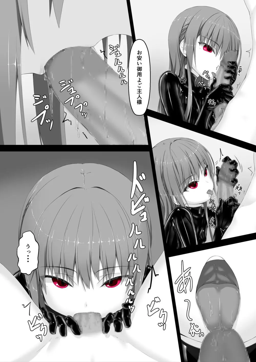 ルージュが大好きになる本 - page11
