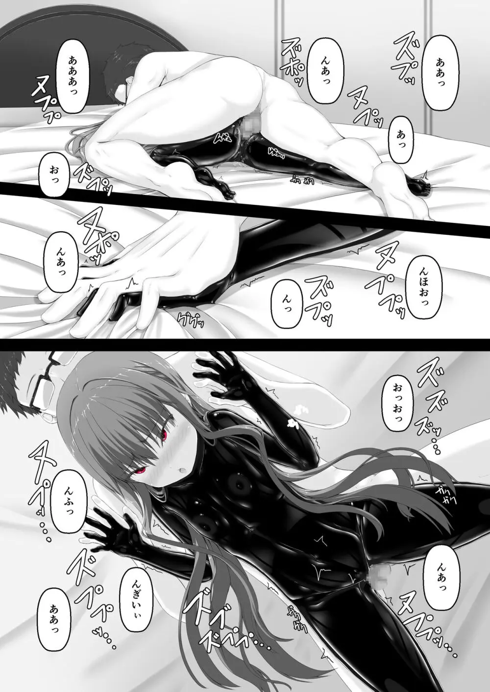 ルージュが大好きになる本 - page16