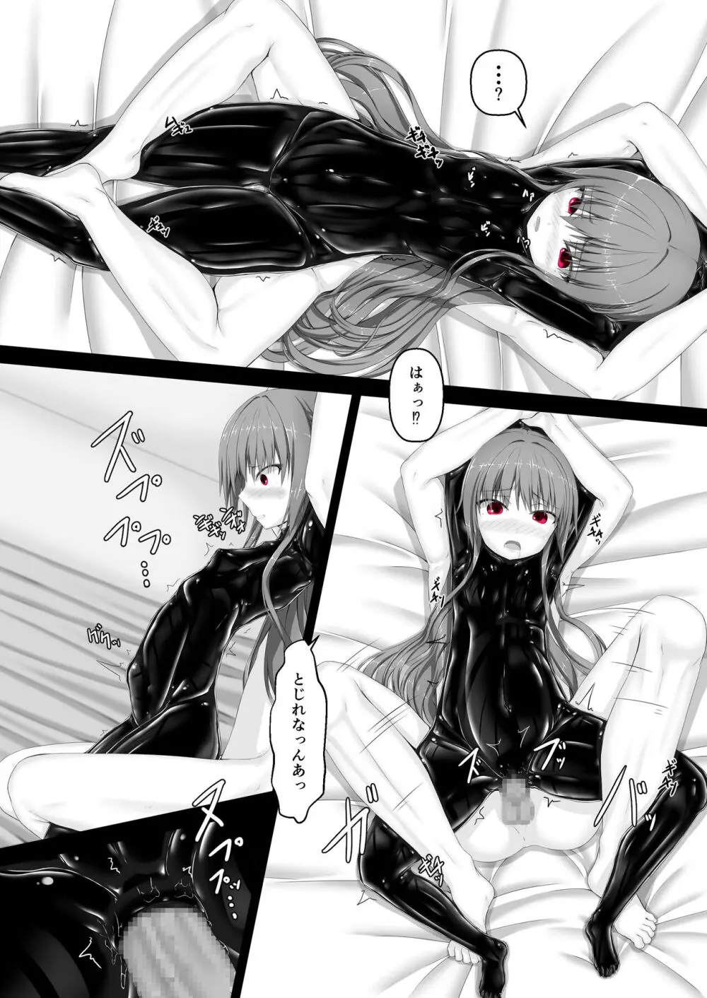 ルージュが大好きになる本 - page18
