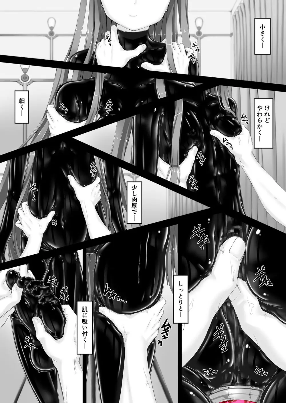 ルージュが大好きになる本 - page2