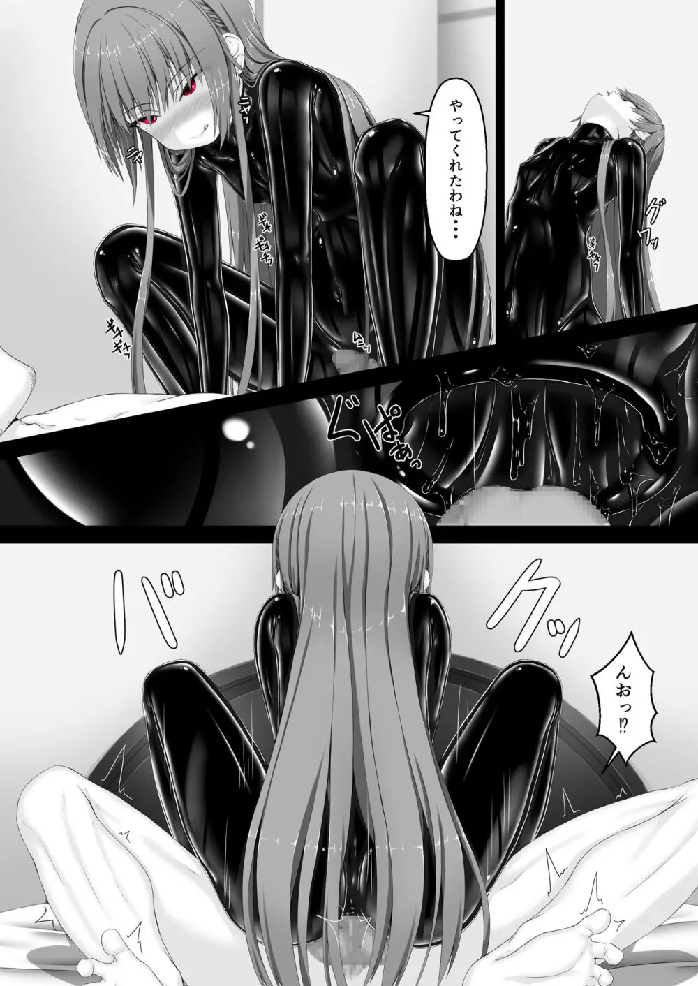 ルージュが大好きになる本 - page20