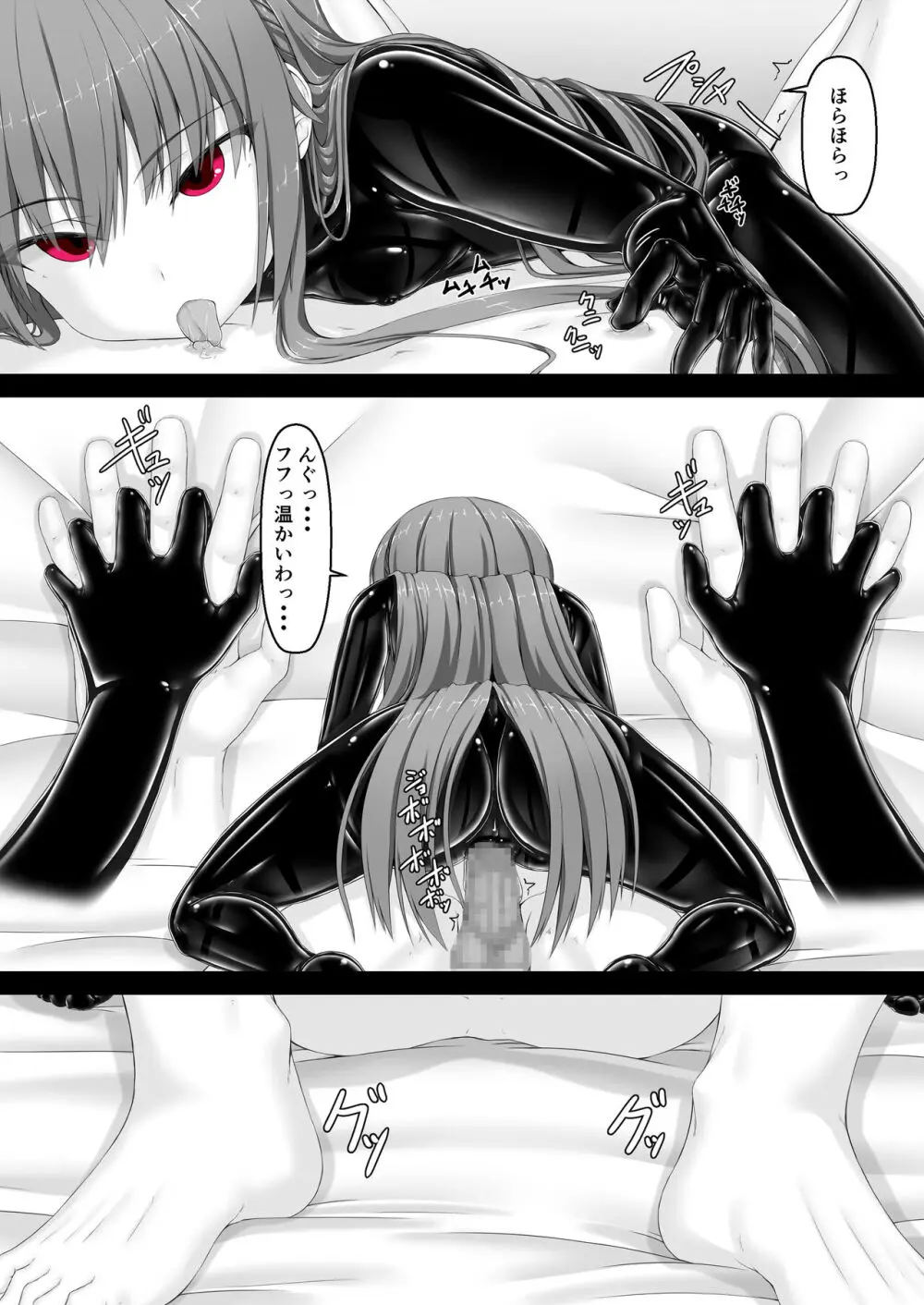 ルージュが大好きになる本 - page22