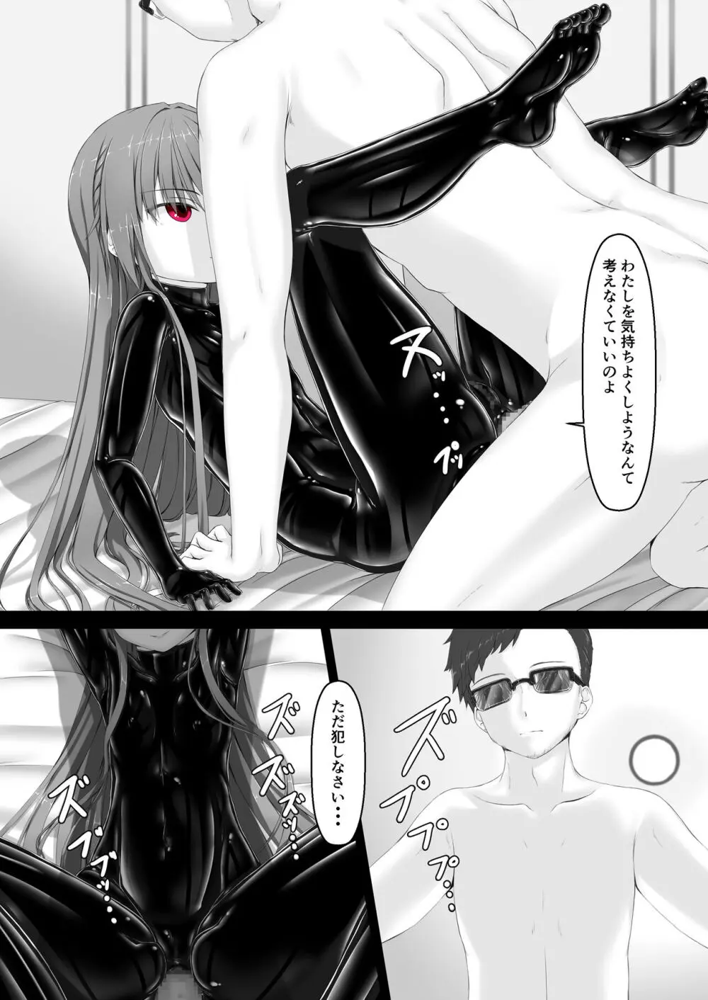 ルージュが大好きになる本 - page24
