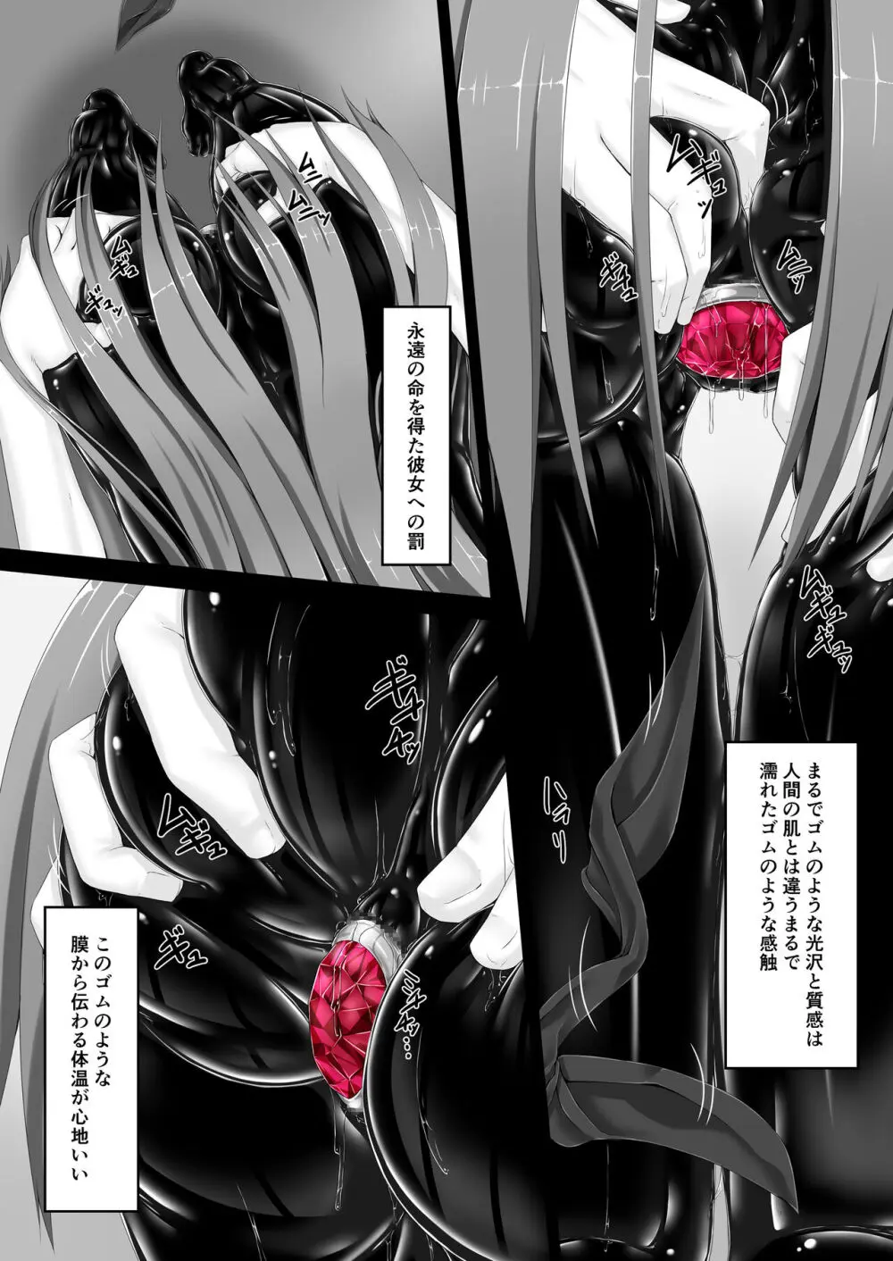 ルージュが大好きになる本 - page3