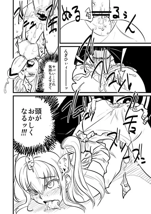 まりや様もみてる Pre2.1 - page13