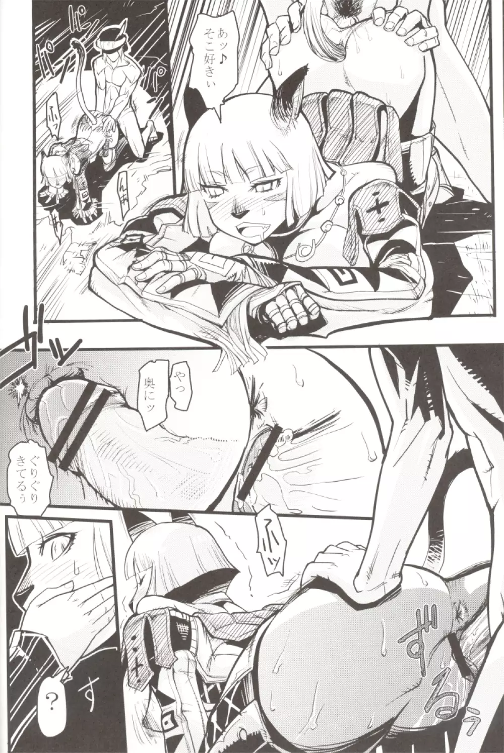 玄式 VOL.5 - page16