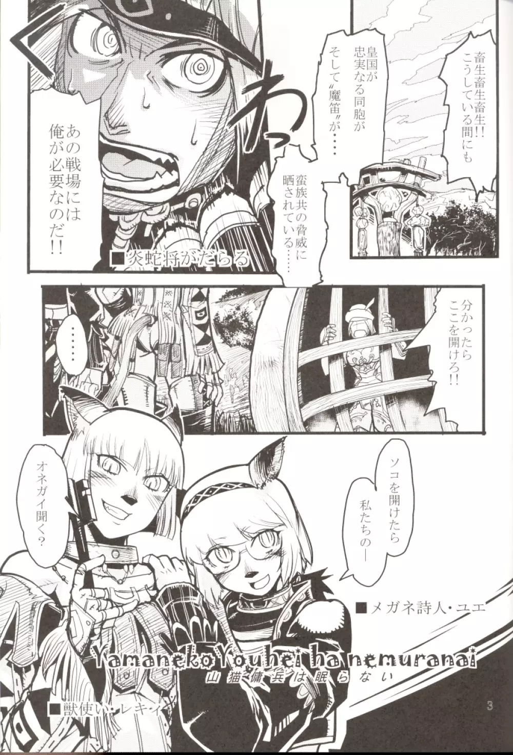 玄式 VOL.5 - page3