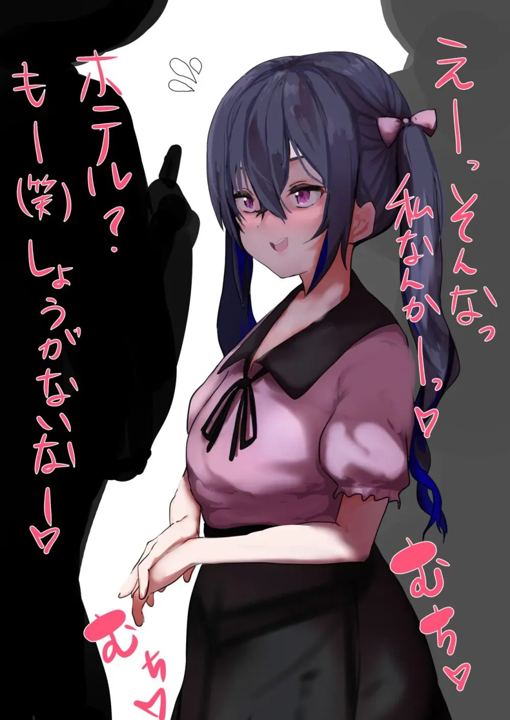 ぶいすぽっFANBOX徴収 - page15