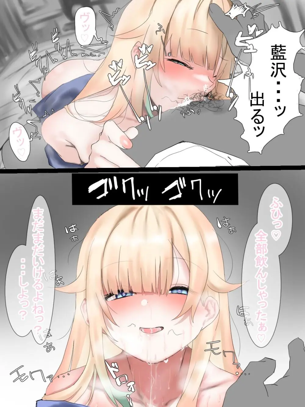 ぶいすぽっFANBOX徴収 - page20