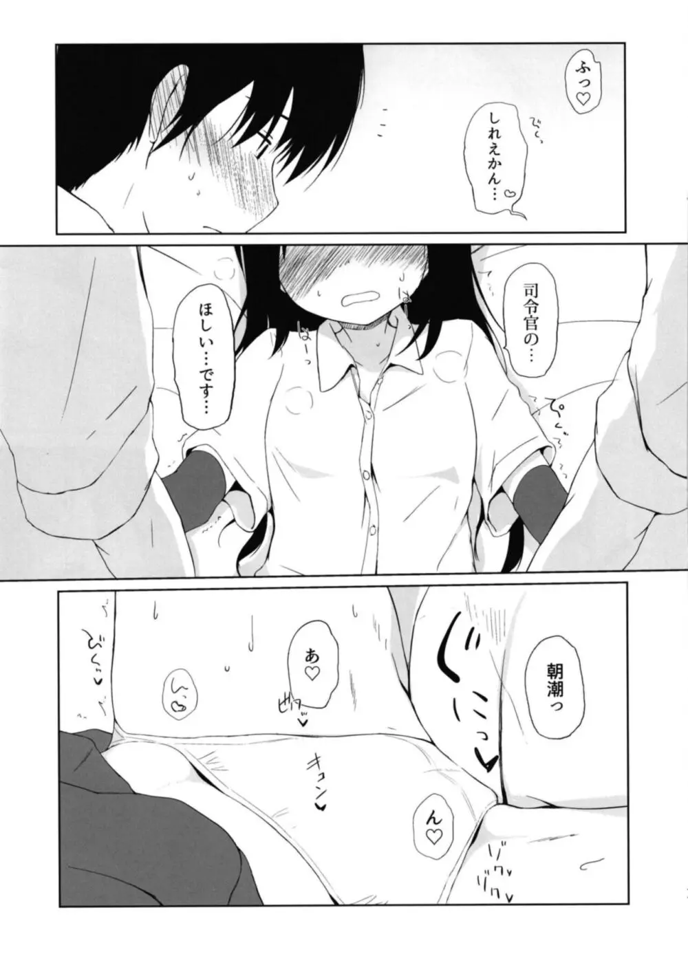 I to you - page10