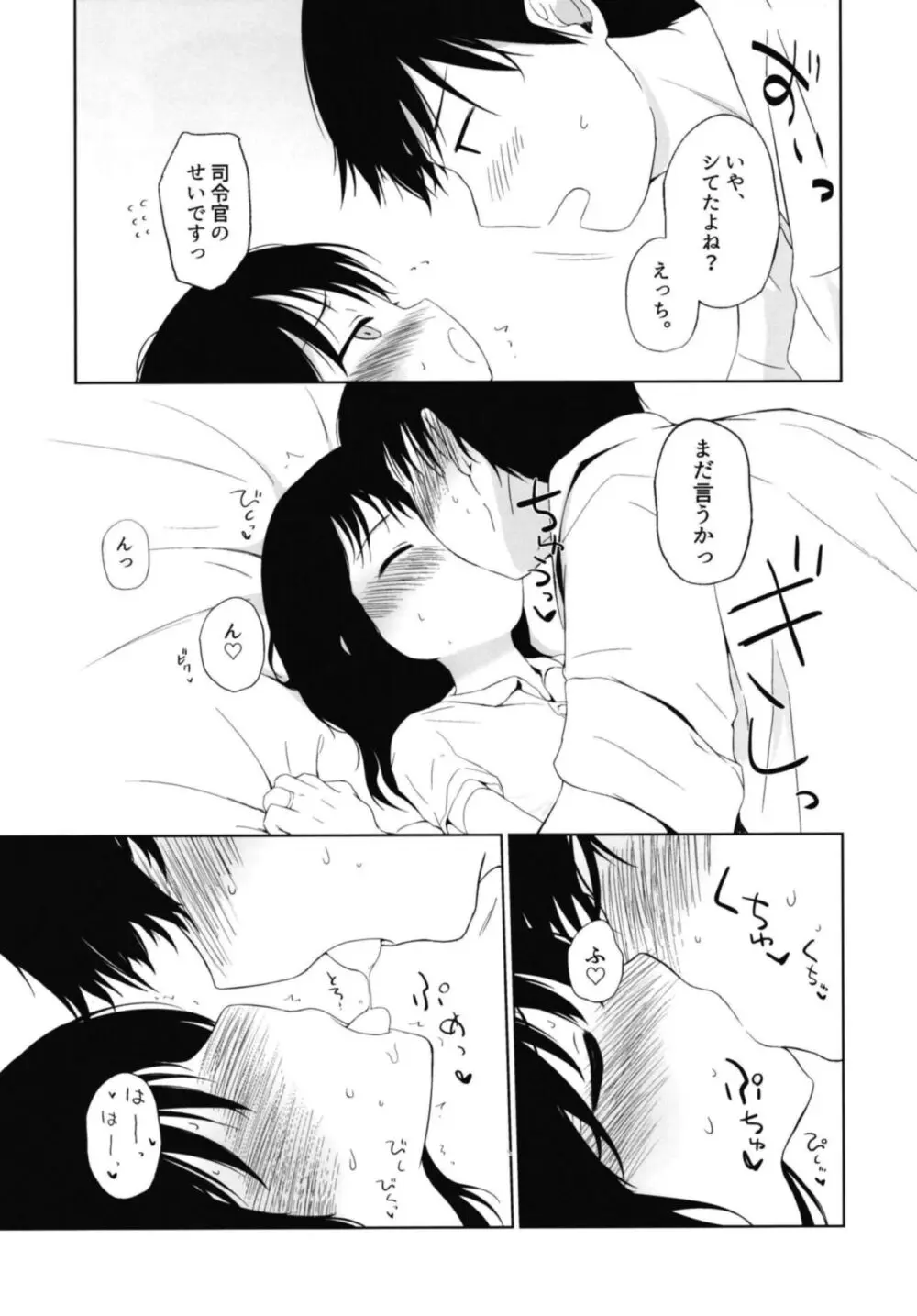I to you - page8