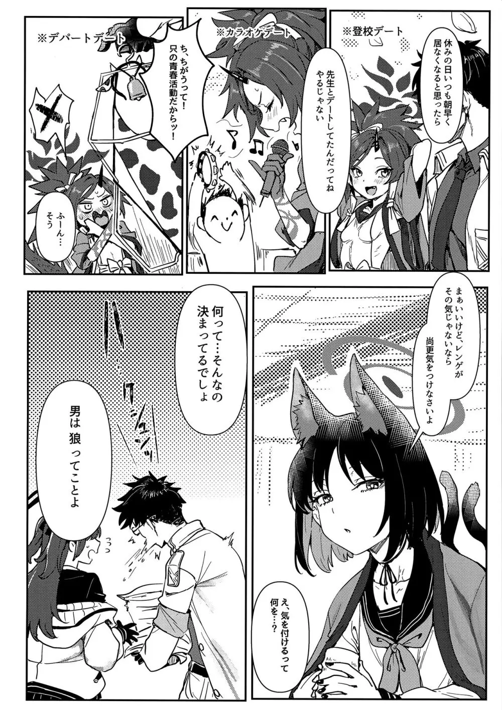 性春活動 - page4