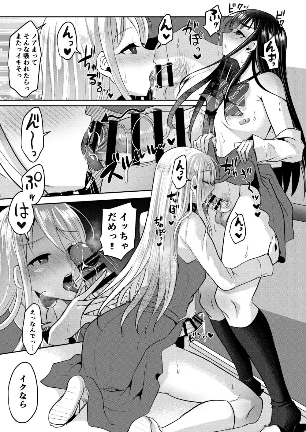 咱们小男娘的正确打开方式 - page129